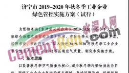 6個(gè)月的停限產(chǎn)來了！水泥大省禁止“一刀切”放大招！