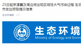 生態(tài)環(huán)境部正式向8省市發(fā)函，水泥停限產(chǎn)、工地停工、貨車禁行將上演...