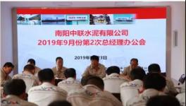 中聯(lián)水泥子公司要求生產(chǎn)、銷售、安環(huán)等部門提高執(zhí)行力，確保落實(shí)