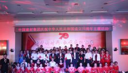 中國(guó)建材集團(tuán)開(kāi)展“逐夢(mèng)新時(shí)代·歌唱我的祖國(guó)”活動(dòng)