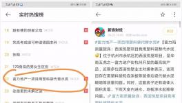 業(yè)主怒了！富力地產(chǎn)項(xiàng)目竟以塑料泡沫代替水泥“糊墻”！