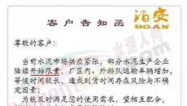 水泥企業(yè)限量、排隊、墊資再現(xiàn)市場，四季度漲價來勢較強