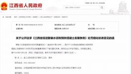 違反條例罰款有標(biāo)準，水泥300元/噸、混凝土100元/方、砂漿70元/噸