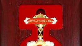 郭文叁、李葉青榮獲“慶祝中華人民共和國成立70周年”紀念章