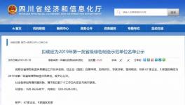 西南、拉豪雙馬、紅獅、海螺等水泥企業(yè)入選這個名單！