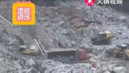 供應(yīng)多家水泥廠的礦山發(fā)生山體滑坡致1人死亡！多車被埋！