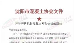 強(qiáng)烈要求！價(jià)格不低于320元！違規(guī)者媒體曝光！