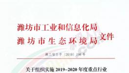 水泥大省出臺(tái)秋冬錯(cuò)峰文件！