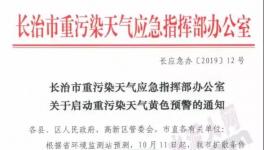 這一地區(qū)水泥企業(yè)10月10日24點(diǎn)起全部停產(chǎn)！