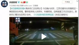 剛剛！無錫一高架橋坍塌！多輛車被壓塌！死傷不明！