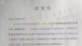 來自南方水泥、媧石水泥的一封信！