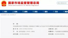 生產(chǎn)許可證如何調(diào)整？取消了以后怎么辦？保留的怎樣管？答案全在這里！