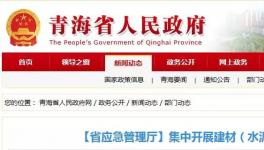 347起安全事故！207人死亡！這個地區(qū)開展水泥行業(yè)專項執(zhí)法安全大檢查！