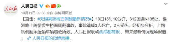 無錫三天兩起事故12死12傷！官方評(píng)論網(wǎng)友炸了！