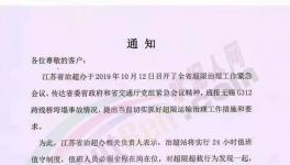 水泥廠發(fā)“禁超”文件同時多區(qū)域水泥價格上調