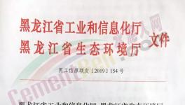 重磅！這一地區(qū)水泥企業(yè)自本月20日起錯(cuò)峰停產(chǎn)6個(gè)月！