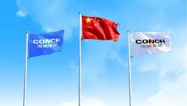 海螺集團(tuán)榮列“2019年最受贊賞的中國(guó)公司”