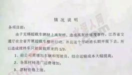 物流運(yùn)輸嚴(yán)查超限！水泥供應(yīng)受限，水泥、混凝土、水泥制品集體漲價！