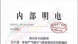 水泥禁運(yùn)！工地停工！今天開始！河南、河北、山西水泥企業(yè)停限產(chǎn)！