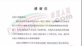 感謝信！