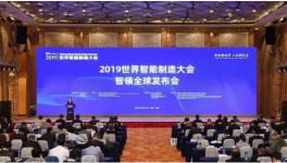 海螺集團(tuán)名列世界級“智能制造標(biāo)桿企業(yè)”名單