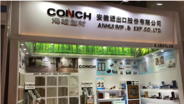 海螺型材參展廣州第126屆中國進(jìn)出口商品交易會