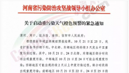 水泥大省五市發(fā)布重污染天氣預(yù)警，加強對水泥行業(yè)管控！