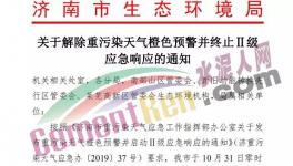 這個(gè)地區(qū)水泥停限產(chǎn)解除預(yù)警！