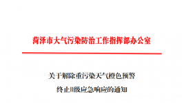 緊急！19個(gè)市水泥停限產(chǎn)解除預(yù)警