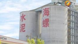 海螺水泥重點(diǎn)項(xiàng)目經(jīng)過8個(gè)月緊張建設(shè)如期投產(chǎn)??！