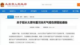 這個(gè)地區(qū)橙色預(yù)警延長，15家水泥企業(yè)繼續(xù)停限產(chǎn)?。ǜ矫麊危?></a>
							</div>
												<div   id=