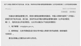 大事件！這幾個(gè)省對公50萬以上！對私10萬現(xiàn)金的人受管控！