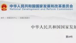發(fā)改委令來了！哪些水泥企業(yè)被淘汰！哪些限制！都明確了！