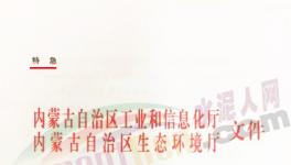 特急！7個(gè)地區(qū)發(fā)布水泥停產(chǎn)通知！