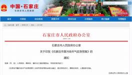 兩大城市新版重污染天氣應急預案出臺！重點在水泥等行業(yè)強制性減排！