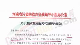 重污染天氣卷土重來(lái)，水泥漲幅或超100元/噸！