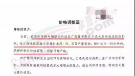 混凝土大漲100元/方！這個(gè)地區(qū)即將突破600元/方！