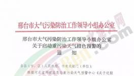 水泥行情通報(bào)：漲價(jià)！排隊(duì)！無貨！拒收預(yù)付款，還有重污染天氣來襲！