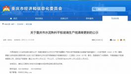 又一地區(qū)發(fā)布水泥熟料清單！