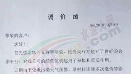 繼河南、山東、廣東之后又一水泥大省通知上調(diào)水泥和礦粉價(jià)格！