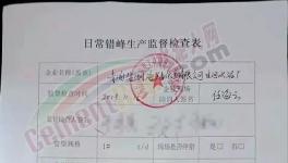 貼封條停產(chǎn)！又一個省發(fā)布2020年水泥停產(chǎn)165天！