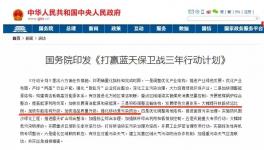 “藍天保衛(wèi)戰(zhàn)” 北京金隅混凝土這樣干！