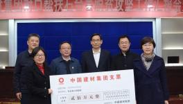 捐贈(zèng)200萬(wàn)！中國(guó)建材新任董事長(zhǎng)周育先赴安徽石臺(tái)調(diào)研！