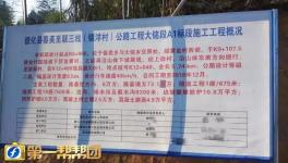 膽大包天！豆腐渣工程被舉報(bào)！水泥、混凝土、施工方全部淪陷！