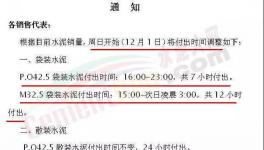 緊急！全國(guó)物流停運(yùn)通知來了！抓緊備貨！