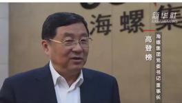 國務(wù)院發(fā)文！海螺水泥迎來重大機會！