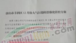 這個地區(qū)又一輪強化管控開啟！近半數(shù)水泥企業(yè)豁免停產(chǎn)！