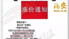 可怕！水泥大漲210元/噸！連漲八輪！