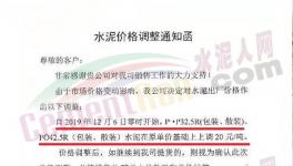 水泥停售！多省水泥突破500元/噸！創(chuàng)9年最高均價！