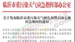 重污染天氣預(yù)警又加一省一市，近百個城市水泥企業(yè)停限產(chǎn)